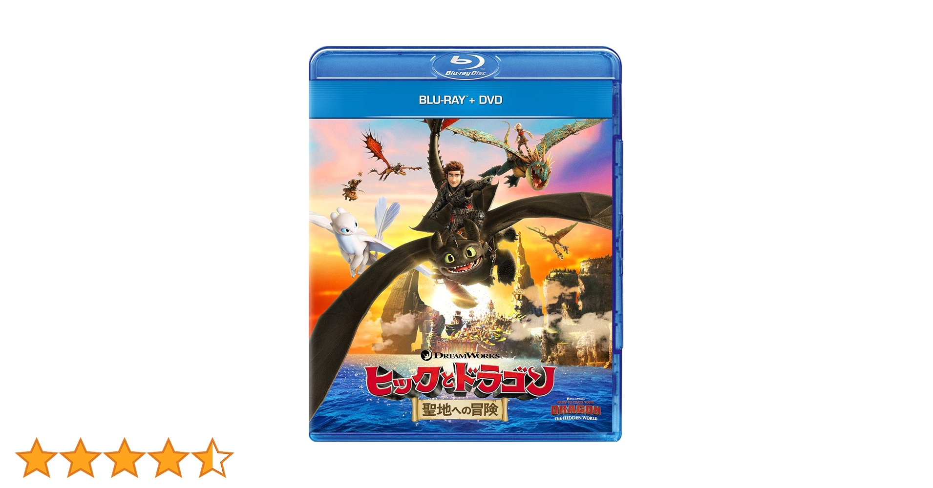 ヒックとドラゴン 聖地への冒険 ブルーレイ 新品未開封 Amazon.co.jp: ヒックとドラゴン 聖地への冒険 [Blu-ray